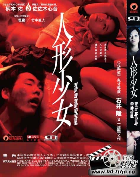 剧情电影《人形少女》-蓝光4K/1080P/720P/360P高清标清网盘BT迅雷下载