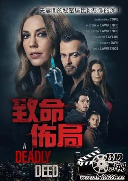 惊悚电影《致命布局》-蓝光4K/1080P/720P/360P高清标清网盘BT迅雷下载