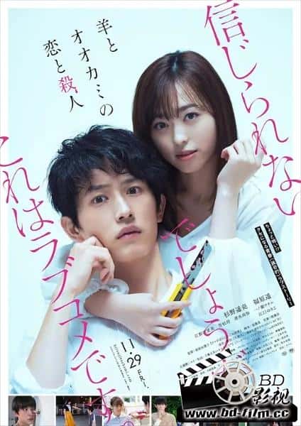 剧情电影《羊与狼的恋爱和杀人》-蓝光4K/1080P/720P/360P高清标清网盘BT迅雷下载