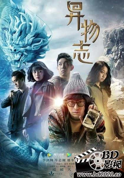 动作电影《异物志》-蓝光4K/1080P/720P/360P高清标清网盘BT迅雷下载