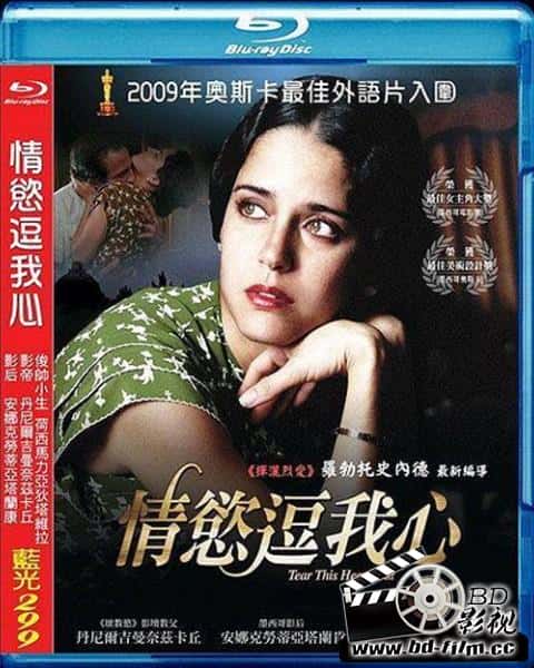 剧情电影《撕开我的人生》-蓝光4K/1080P/720P/360P高清标清网盘BT迅雷下载