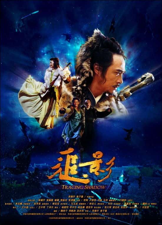 电影《追影》-蓝光4K/1080P/720P/360P高清标清网盘BT迅雷下载