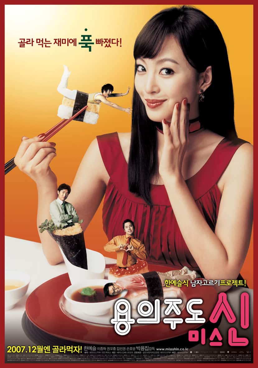 电影《八面玲珑的申小姐》-蓝光4K/1080P/720P/360P高清标清网盘BT迅雷下载