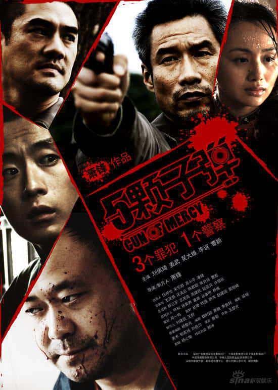 电影《5颗子弹 》-蓝光4K/1080P/720P/360P高清标清网盘BT迅雷下载