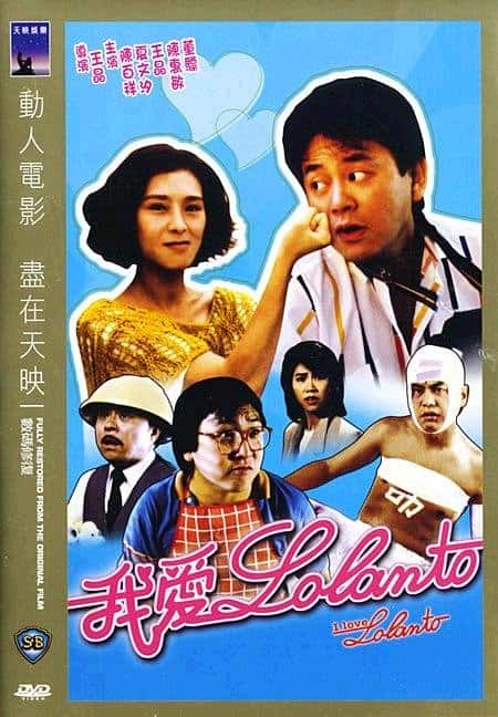 电影《我爱Lolanto 》-蓝光4K/1080P/720P/360P高清标清网盘BT迅雷下载