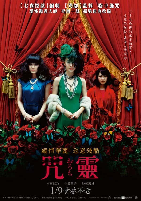 电影《蛇少女/咒灵 》-蓝光4K/1080P/720P/360P高清标清网盘BT迅雷下载