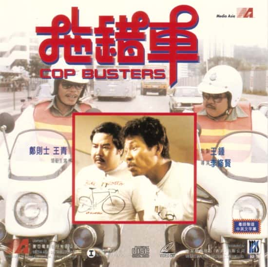 电影《拖错车》-蓝光4K/1080P/720P/360P高清标清网盘BT迅雷下载