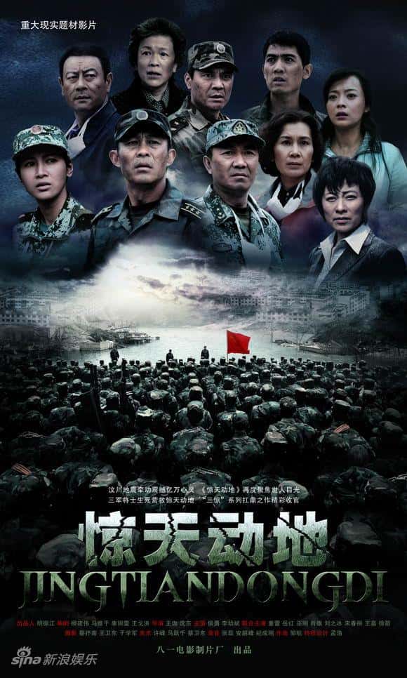 电影《惊天动地》-蓝光4K/1080P/720P/360P高清标清网盘BT迅雷下载