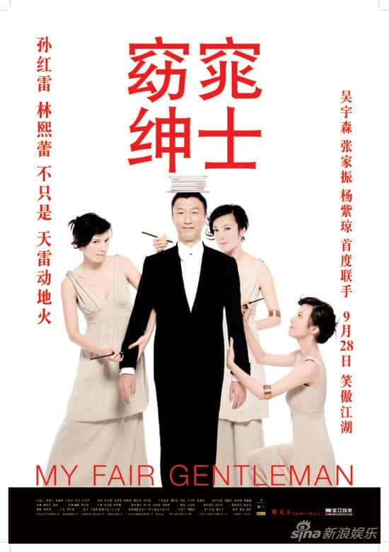 电影《窈窕绅士》-蓝光4K/1080P/720P/360P高清标清网盘BT迅雷下载