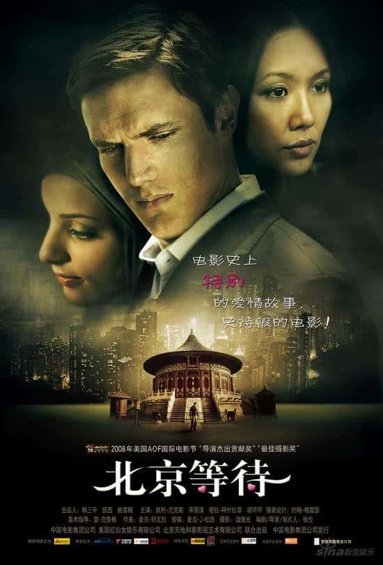 电影《北京等待》-蓝光4K/1080P/720P/360P高清标清网盘BT迅雷下载