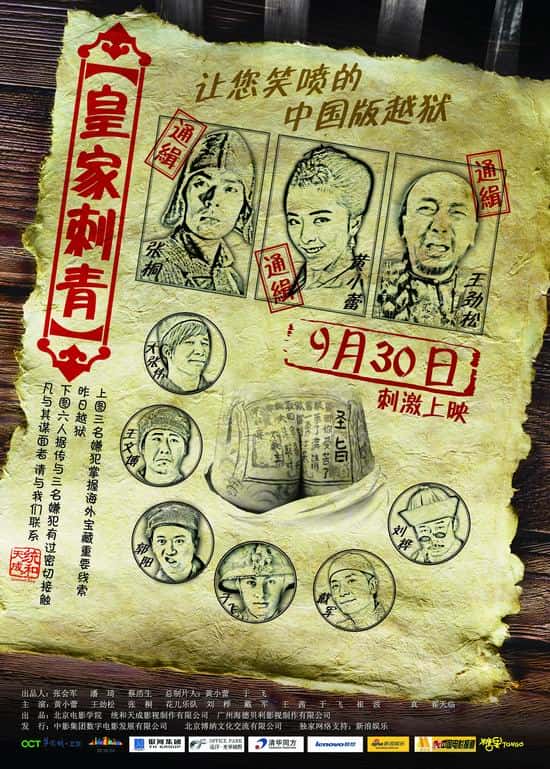 电影《皇家刺青》-蓝光4K/1080P/720P/360P高清标清网盘BT迅雷下载