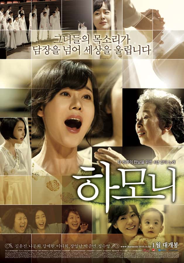 电影《和声/巨声妈妈》-蓝光4K/1080P/720P/360P高清标清网盘BT迅雷下载