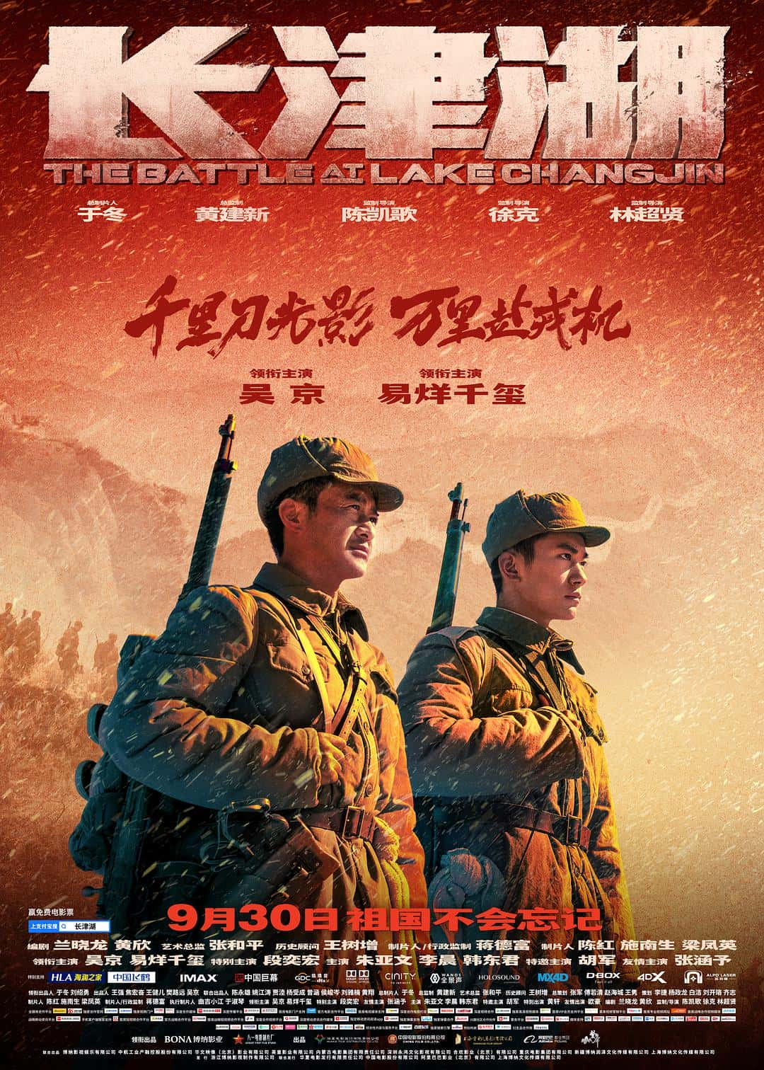 【蓝光|原盘|收藏】 《长津湖 WEB-DL版下载/The Battle at Lake Changjin / 冰雪长津湖 / 抗美援朝 / 长津湖之战 / Battle of Chosin Reservior 2021 长津湖 19.6G》