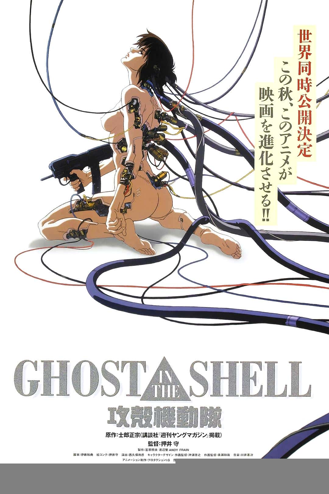 【蓝光|原盘|收藏】 《攻壳机动队 4K蓝光原盘下载+高清MKV版/Ghost in the Shell 1995 攻殻機動隊 59.9G》