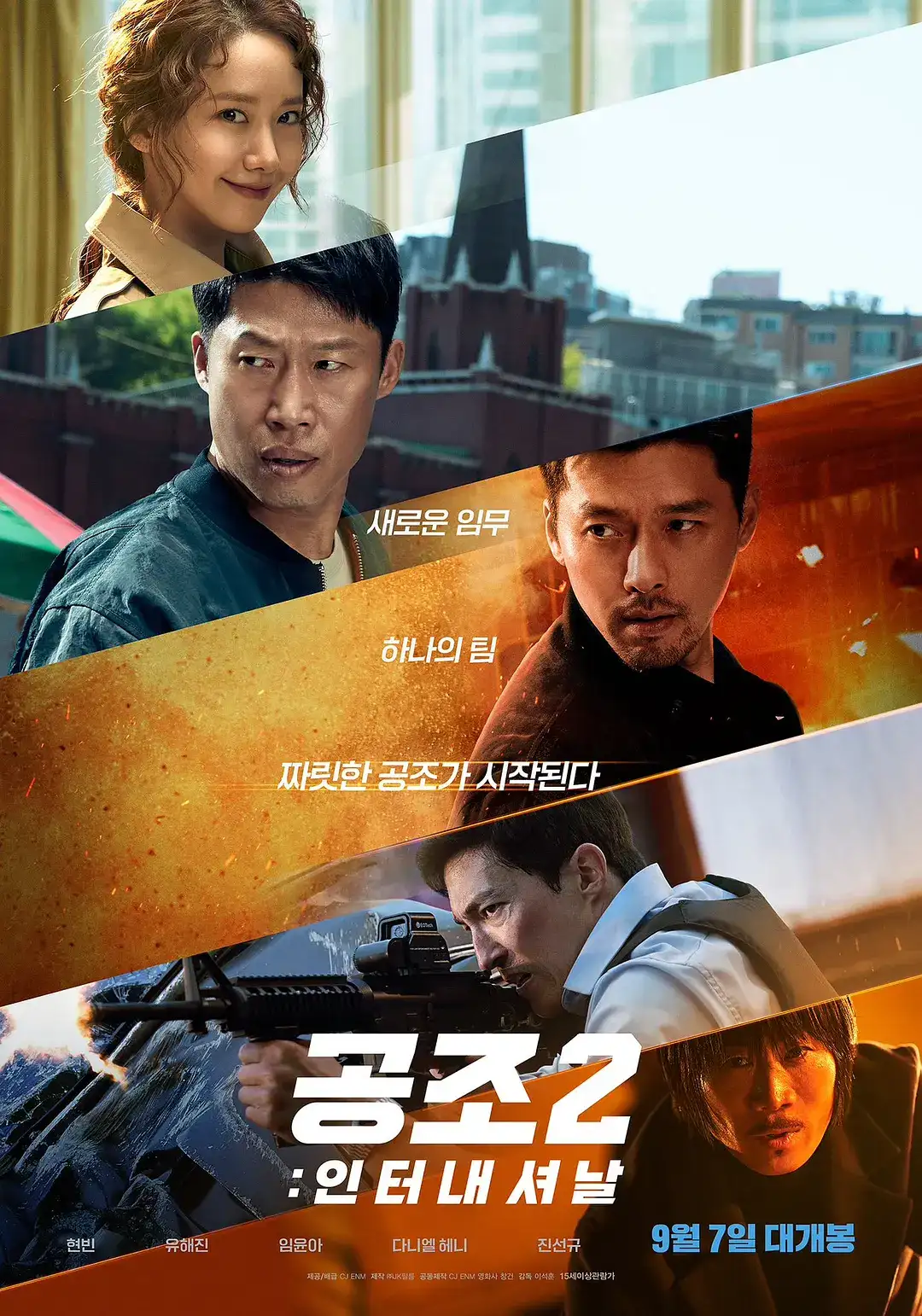 【蓝光|原盘|收藏】 《共助2：国际 WEB-DL版下载/机密同盟2(台) / 秘密任务2：International (港) / 共助2：国际化 / Confidential Assignment 2: International / Confidential Assignment 2 2022 공조2:인터내셔날 7.3G》
