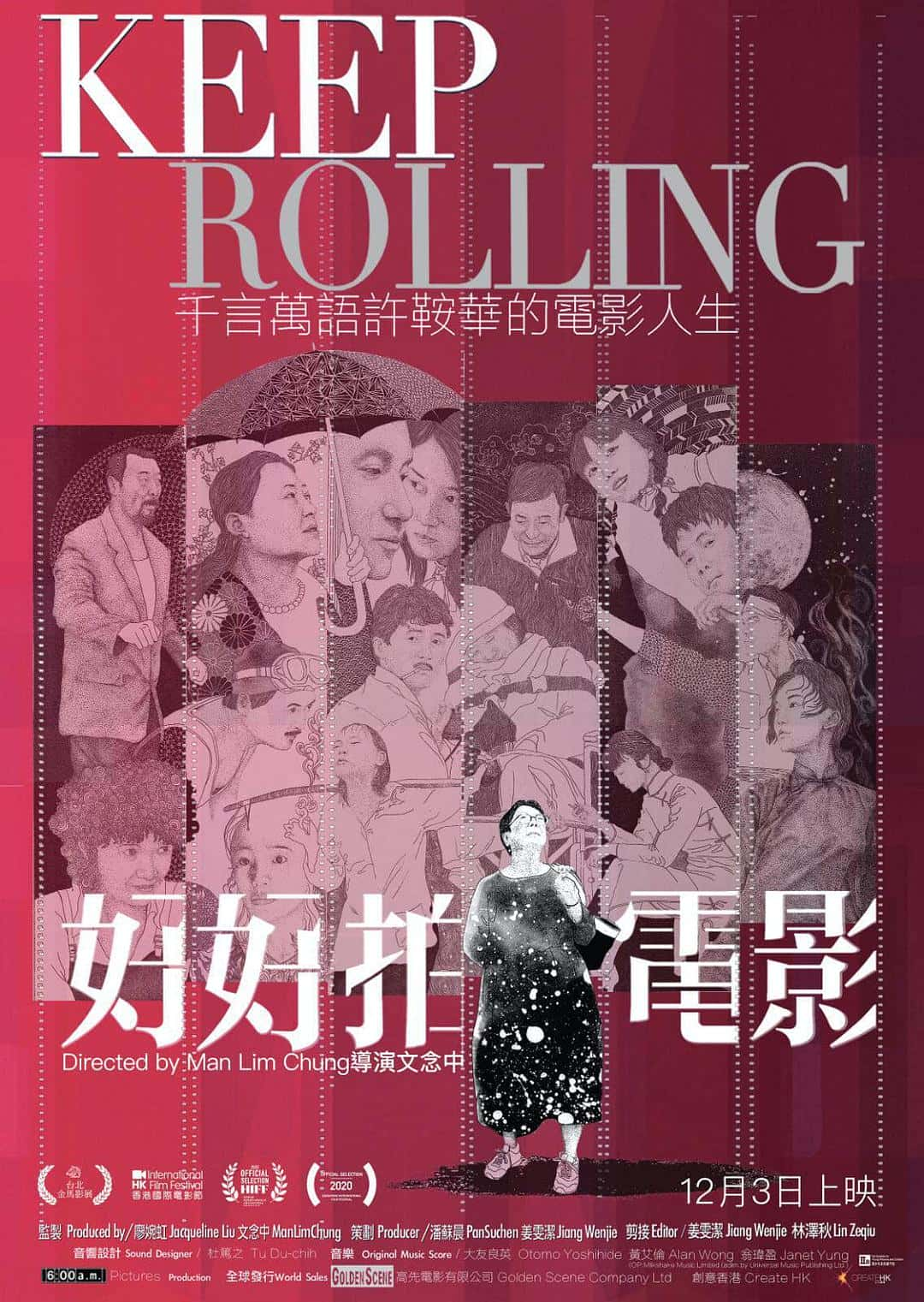 【蓝光|原盘|收藏】 《好好拍电影 蓝光高清MKV版/Keep Rolling 2020 好好拍電影 5.3G》