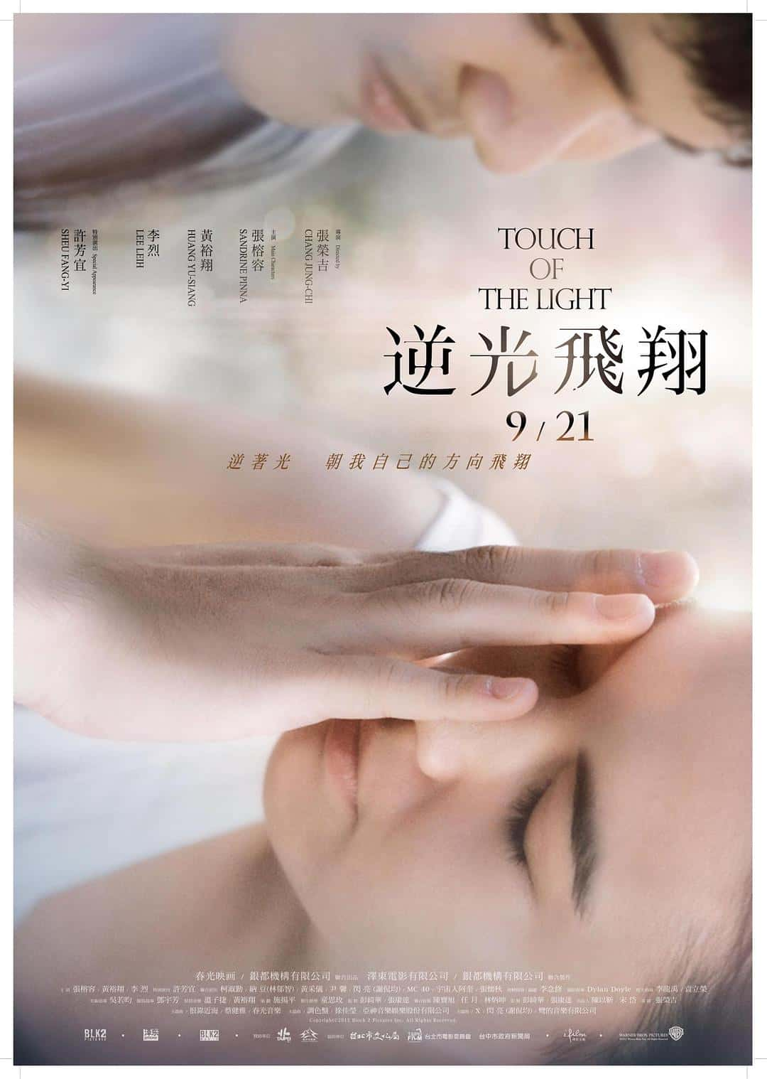 【蓝光|原盘|收藏】 《逆光飞翔 蓝光原盘下载+高清MKV版/Touch of the Light 2012 10.1G》