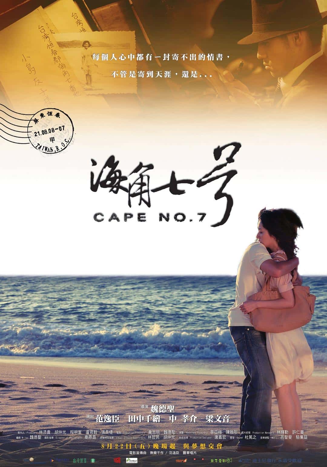 【蓝光|原盘|收藏】 《海角七号 蓝光原盘下载+高清MKV版/Cape No. 7 2009 海角七號 34.0G》