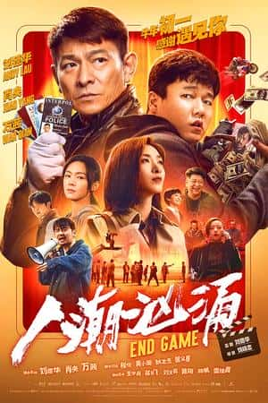 国语电影《人潮汹涌》(2021)-小众纪录片电影下载蓝光4K/1080P/720P/360P高清标清网盘BT迅雷下载