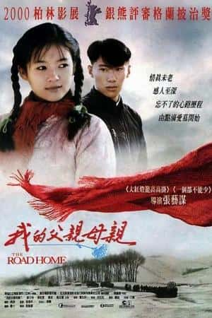 国语电影《我的父亲母亲》(1999)-小众纪录片电影下载蓝光4K/1080P/720P/360P高清标清网盘BT迅雷下载