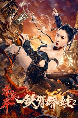 国语电影《修罗新娘》(2020)-小众纪录片电影下载蓝光4K/1080P/720P/360P高清标清网盘BT迅雷下载