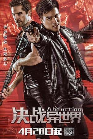 国语电影《决战异世界》(2019)-小众纪录片电影下载蓝光4K/1080P/720P/360P高清标清网盘BT迅雷下载