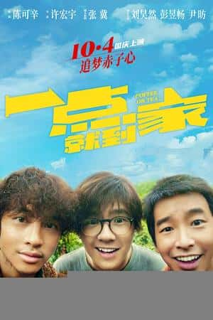 国语电影《孤味》(2017)-小众纪录片电影下载蓝光4K/1080P/720P/360P高清标清网盘BT迅雷下载