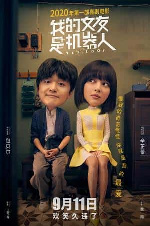 国语电影《我的女友是机器人》(2020)-小众纪录片电影下载蓝光4K/1080P/720P/360P高清标清网盘BT迅雷下载