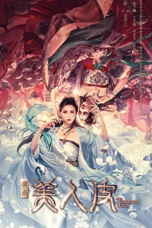 国语电影《美人皮》(2020)-小众纪录片电影下载蓝光4K/1080P/720P/360P高清标清网盘BT迅雷下载