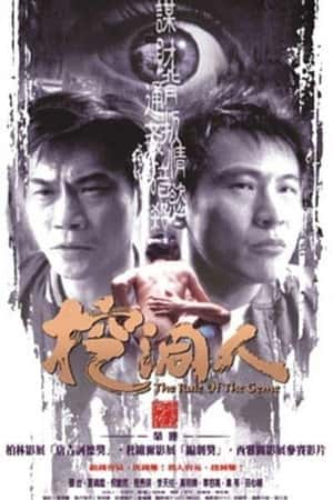 国语电影《挖洞人》(2002)-小众纪录片电影下载蓝光4K/1080P/720P/360P高清标清网盘BT迅雷下载