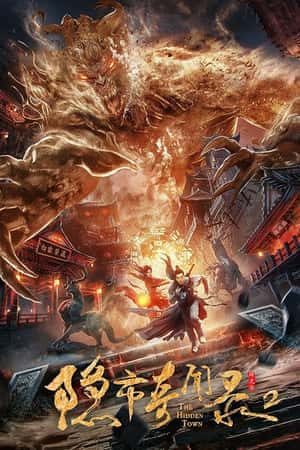 国语电影《隐市奇闻录2》(2020)-小众纪录片电影下载蓝光4K/1080P/720P/360P高清标清网盘BT迅雷下载