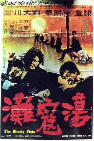 国语电影《荡寇滩》(1972)-小众纪录片电影下载蓝光4K/1080P/720P/360P高清标清网盘BT迅雷下载