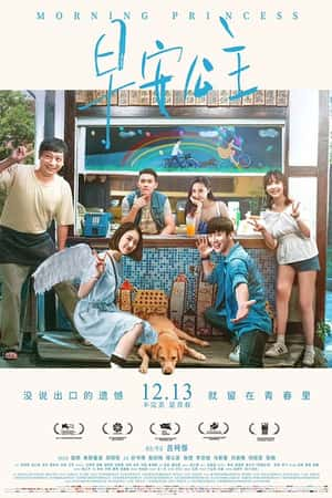 国语电影《早安公主》(2019)-小众纪录片电影下载蓝光4K/1080P/720P/360P高清标清网盘BT迅雷下载