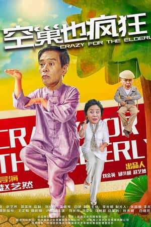 国语电影《等风来》(2013)-小众纪录片电影下载蓝光4K/1080P/720P/360P高清标清网盘BT迅雷下载