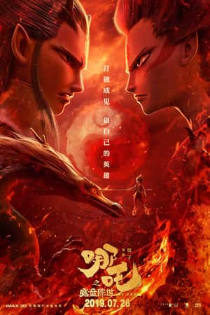 国语电影《哪吒之魔童降世》(2019)-小众纪录片电影下载蓝光4K/1080P/720P/360P高清标清网盘BT迅雷下载