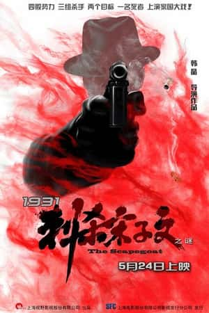 国语电影《奔跑的少年》(2019)-小众纪录片电影下载蓝光4K/1080P/720P/360P高清标清网盘BT迅雷下载