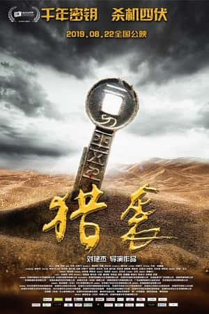 国语电影《英歌魂》(2019)-小众纪录片电影下载蓝光4K/1080P/720P/360P高清标清网盘BT迅雷下载