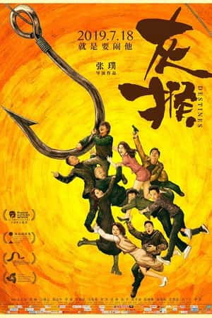 国语电影《灰猴》(2018)-小众纪录片电影下载蓝光4K/1080P/720P/360P高清标清网盘BT迅雷下载