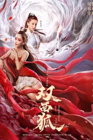 国语电影《离秋》(2019)-小众纪录片电影下载蓝光4K/1080P/720P/360P高清标清网盘BT迅雷下载