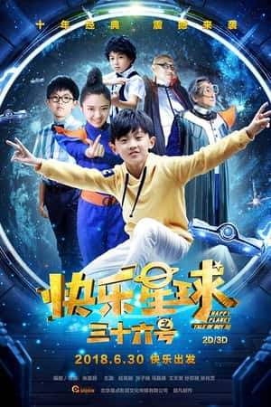 国语电影《快乐星球之三十六号》(2018)-小众纪录片电影下载蓝光4K/1080P/720P/360P高清标清网盘BT迅雷下载