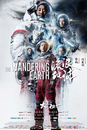 国语电影《流浪地球》(2019)-小众纪录片电影下载蓝光4K/1080P/720P/360P高清标清网盘BT迅雷下载