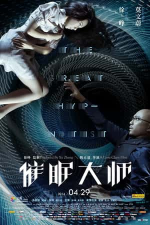 国语电影《催眠大师》(2014)-小众纪录片电影下载蓝光4K/1080P/720P/360P高清标清网盘BT迅雷下载