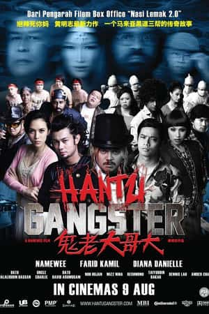 国语电影《鬼大佬》(2012)Hantu Gangster-小众纪录片电影下载蓝光4K/1080P/720P/360P高清标清网盘BT迅雷下载