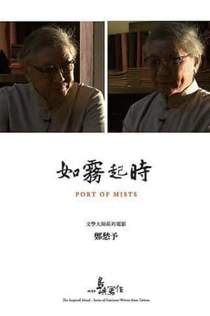 国语电影《他们在岛屿写作：如雾起时》(2011)他們在島嶼寫作：如霧起時-小众纪录片电影下载蓝光4K/1080P/720P/360P高清标清网盘BT迅雷下载