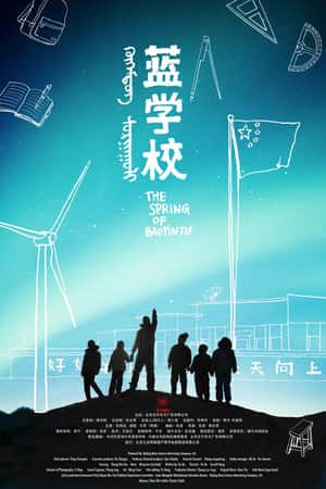 国语电影《蓝学校》(2011)-小众纪录片电影下载蓝光4K/1080P/720P/360P高清标清网盘BT迅雷下载