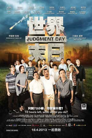 国语电影《世界末日》(2013)-小众纪录片电影下载蓝光4K/1080P/720P/360P高清标清网盘BT迅雷下载