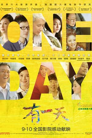 国语电影《有一天》(2014)-小众纪录片电影下载蓝光4K/1080P/720P/360P高清标清网盘BT迅雷下载