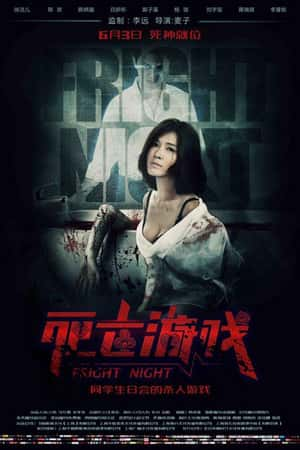 国语电影《死亡游戏》(2016)-小众纪录片电影下载蓝光4K/1080P/720P/360P高清标清网盘BT迅雷下载