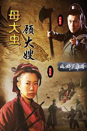 普通话电影《我们恋爱吧》(2010)-小众纪录片电影下载蓝光4K/1080P/720P/360P高清标清网盘BT迅雷下载