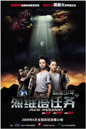 普通话电影《超能少年之烈维塔任务》(2009)-小众纪录片电影下载蓝光4K/1080P/720P/360P高清标清网盘BT迅雷下载